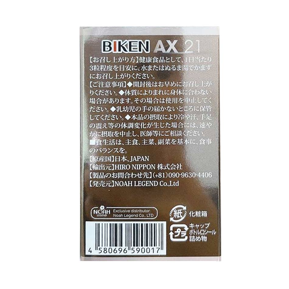 Biken AX 21 chính hãng Nhật Bản
